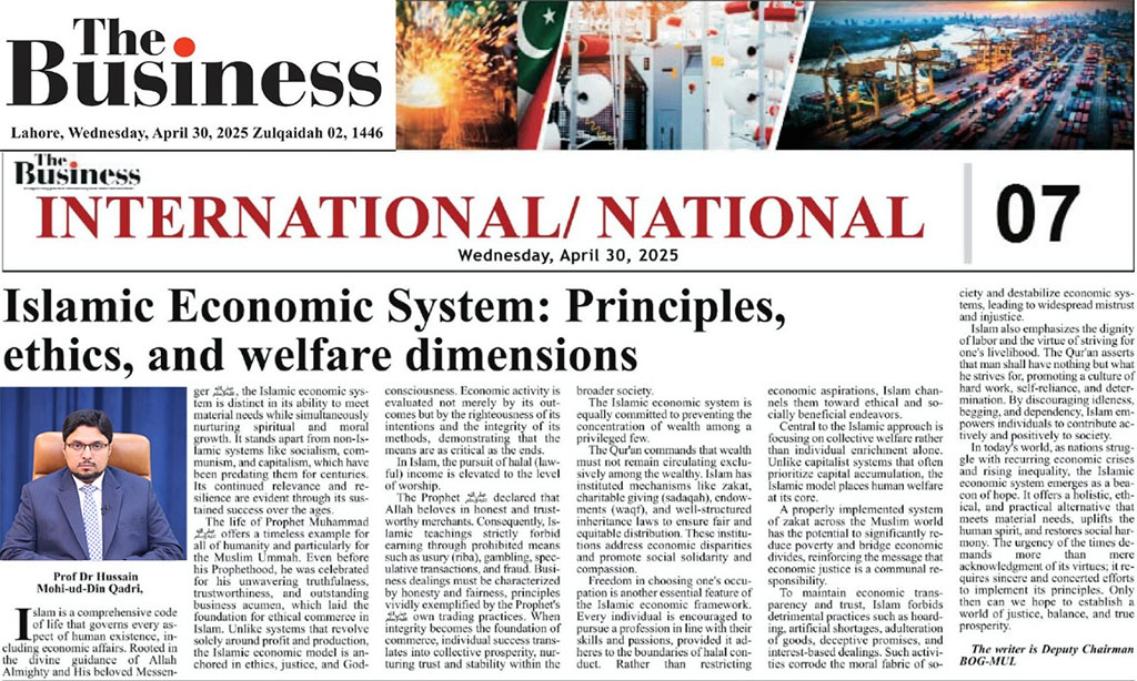 Islamic Economic System Article